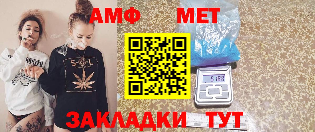 Амфетамин 98% Луга