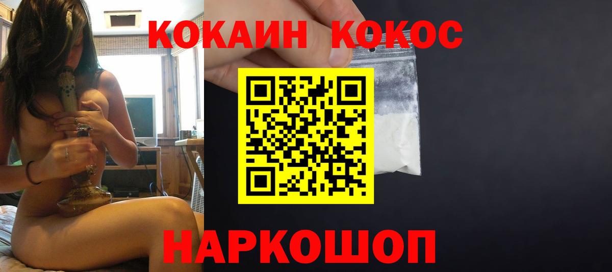 Cocaine  КОКАИН Columbia  Луга  Вход с VPN  Cocaine FishScale 