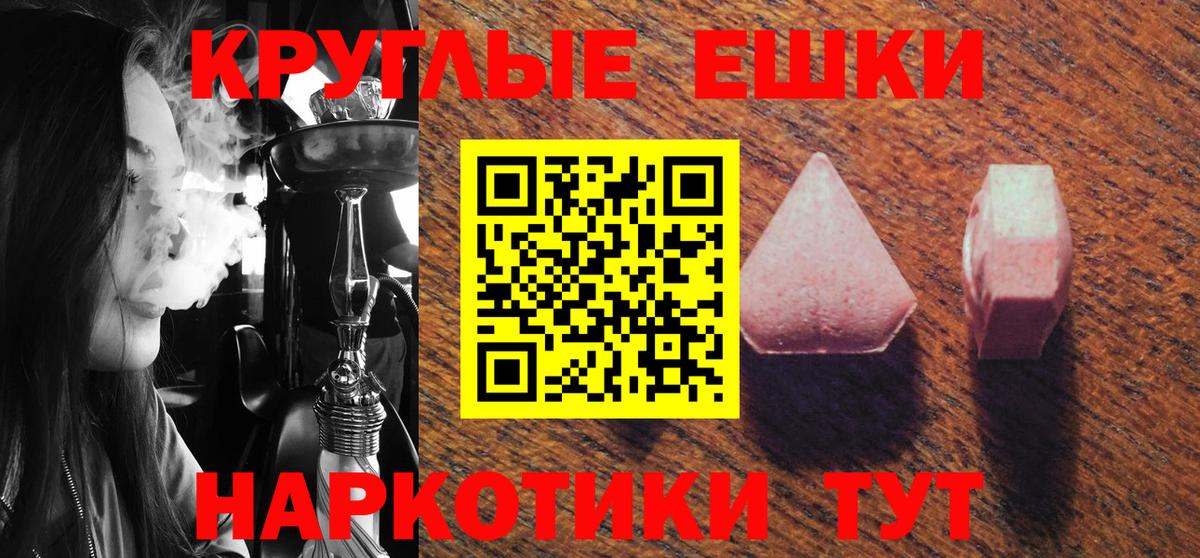 Экстази MDMA Луга