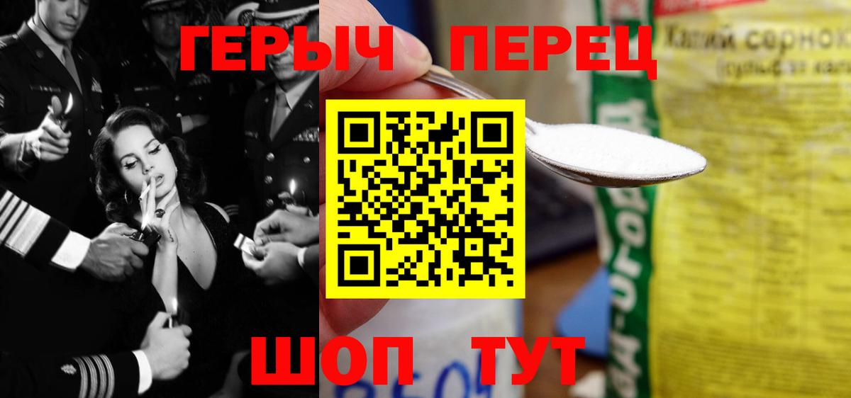 Героин гречка Луга