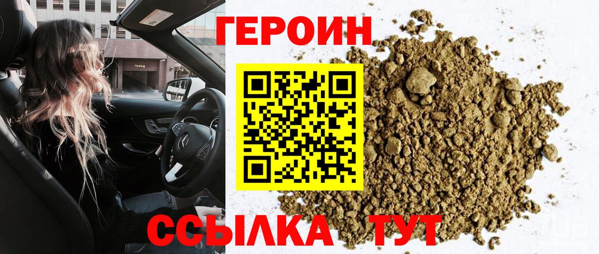 ГЕРОИН VHQ  Вход с VPN  Луга 