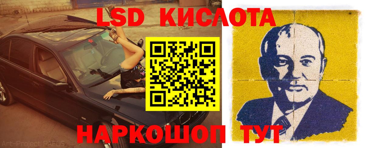 Лсд 25 экстази кислота Луга
