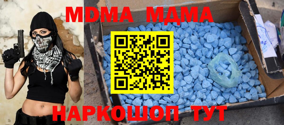 MDMA crystal Луга