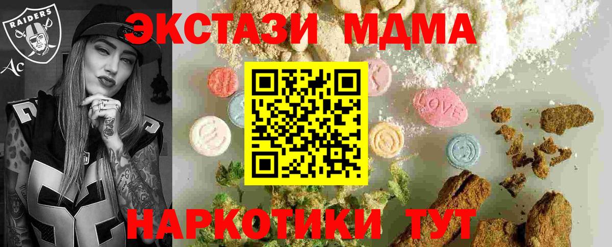 Луга  MDMA Molly  Вход с VPN  МДМА  МДМА молли 