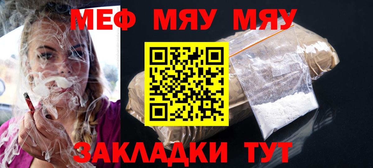 Меф мука  Вход с VPN  Луга  Меф 4 MMC 