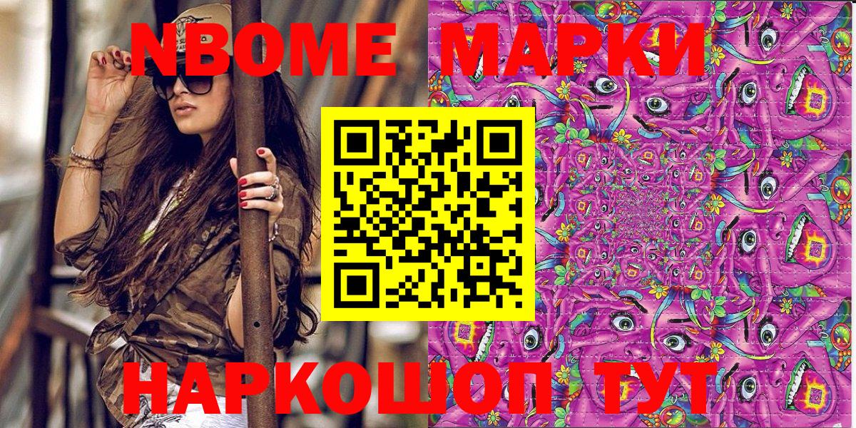 Марки N-bome 1,8мг  Марки 25I-NBOMe  Луга  Марки N-bome 1,8мг  Вход с VPN 