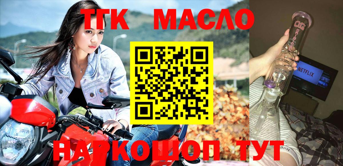 Дистиллят ТГК жижа Луга
